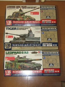 ★タミヤ　1/35　RC　ドイツ重戦車キングタイガー他　3種　空箱のみ★ラジコン戦車