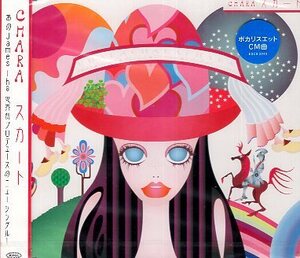 ■ CHARA チャラ ( ポカリスエットCM曲 ) [ スカート / あいしたいの ] 新品 未開封 CD 即決 送料サービス ♪