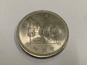 【記念貨】内閣制度創始100周年記念500円白銅貨 昭和60年(1985年) 記念硬貨