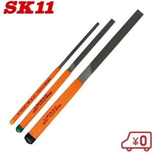 SK11 細工用ヤスリセット 3本組 NO.9 ヤスリスティック やすり 鑢 工具