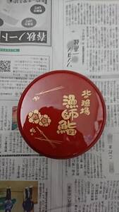 寿司　桶　おけ　他　北の漁場　漁師鮨　中古扱い　現状保管品