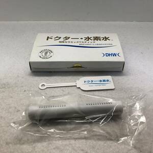 ドクター水素水 中古品 