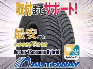 ○新品 215/50R18 2本セット GOODYEAR グッドイヤー ベクター フォーシーズン ハイブリッド オールシーズン