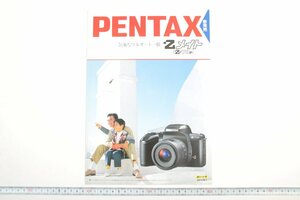 ※ PENTAX ペンタックス カタログ Z-70P 1995年3月 0889