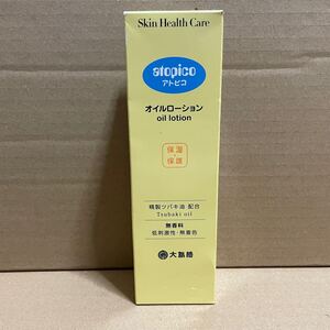 【未使用品】 「大島椿 アトピコ オイルローション 120mL」 atopico スキンヘルスケア 精製ツバキ油 無香料 無着色 低刺激性 しっとり乳液