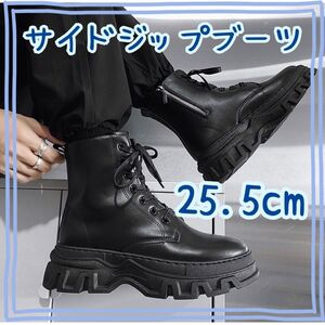 【ラスト1点】　メンズ　ブーツ　シークレットシューズ　黒　レースアップ　ジップ　25.5cm 厚底ブーツ