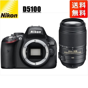 ニコン Nikon D5100 AF-S 55-300mm VR 望遠 レンズセット 手振れ補正 デジタル一眼レフ カメラ 中古