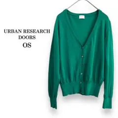 【URBAN RESEARCH DOORS】長袖カーディガン　コットン　緑　OS