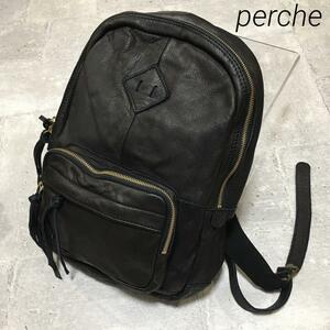 perche レザーリュック黒 ぶた鼻 本革