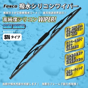 撥水ワイパーブレード 400mm SN/グラファイト 品質保証ISO/TS16949 最高品質ラバー 自動車用ワイパー