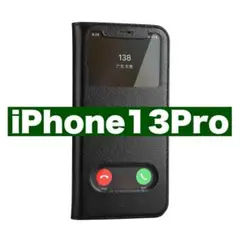 iPhone13Pro スマホケース ブラック 手帳型 マグネット式