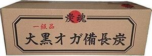 炭魂 大黒オガ備長炭 一級品 長時間燃焼 10kg