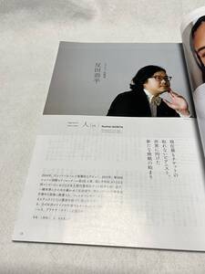 ♪ダイナースクラブ誌・SIGNATURE　10月号♪反田　恭平♪京都、仏像の森へ　三十三間堂と妙法院門跡の美♪E♪