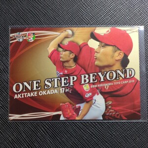 BBM　2019　岡田明丈　広島カープ　プロ野球　インサートカード　パラレル　one step beyond　OS2　120枚限定