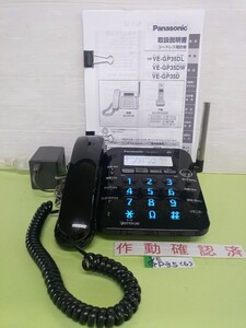 美品　作動確認済　パナソニック　コードレス電話機　VE-GP35-K　(6)　送料無料　黄ばみ色あせ無し