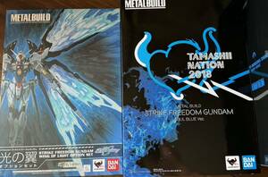 【1円から】METAL BUILD ストライクフリーダムガンダム SOUL BLUE Ver. &ストライクフリーダムガンダム 光の翼オプションセット