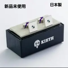 KIETH キース ダイヤカット×ラインストーン カフス 新品未使用 ブルー系