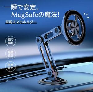 スマホホルダー マグネット 車載ホルダー magsafe車載 360度回転 長さ伸縮可折りたたみ式 高級合金素材 スマホスタンド 多機種対応