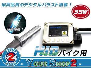 バイク HID H7 フォーサイト MF04 6000K 純正交換 35W 小型