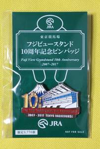 送料140円～★限定3,776個 非売品★新品 未開封 JRA 東京競馬場 フジビュースタンド 10周年記念 アニバーサリー ピンバッジ ピンズ★富士山