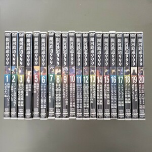 中古DVD 銀河鉄道９９９ ＳＰＥＣＩＡＬ ＳＥＬＥＣＴＩＯＮ 全２０巻セット