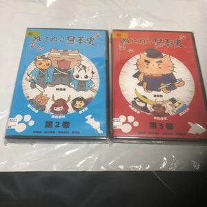 DVD ねこねこ日本史　レンタル　送料無料