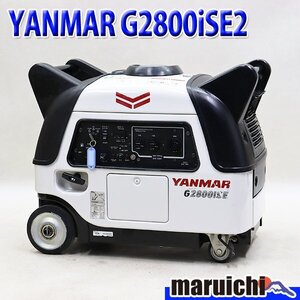 【1円】 インバーター発電機 YANMAR G2800iSE2 第3次排出ガス規制適合 燃料タンク新品 非常用 建設機械 整備済 福岡 売切り 中古 1114