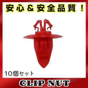 10個入 スズキ 純正品番 09409-09304 プッシュリベット クリップ グロメット クリップピン カーファスナー OEM 純正互換品