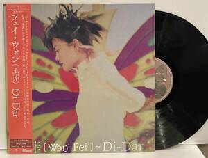 ◇完全生産限定 LP◇フェイ・ウォン 王菲/Di-Dar UIJY-75236/ウォン・カーウァイ 恋する惑星 宇多田ヒカル クランベリーズ