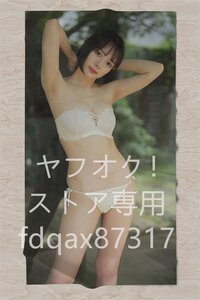 岡田紗佳/超厚手/大判タオル&バスタオル/105cm×55cm