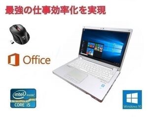 【サポート付き】 Panasonic CF-MX3 パナソニック Windows10 Office 2016 メモリ:8GB SSD:1TB & Qtuo 2.4G 無線マウス 5DPIモード セット