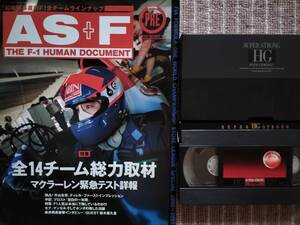 [片山 右京]他　F-1雑誌 AS+F ※ビデオ付き 未使用/美品です ハッキネン/プロスト/ヒル/シューマッハ/アレジ/ベルガー/鈴木亜久里 他　即決