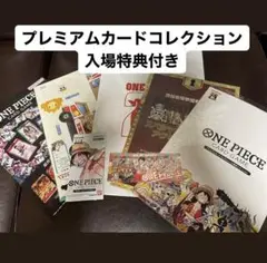 meet the ONE PIECE CARD GAME  渋谷限定　初版