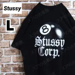 《ステューシー》正規・新品タグ　8ボールCorp　黒　L　Tシャツ