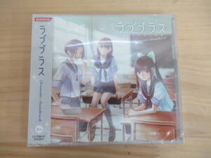 r33☆ ① 【 未開封 未使用 CD 】 ラブプラス ドラマティックサウンドトラック 2CD 全37曲収録 早見沙織 丹下桜 皆口裕子 宮坂俊蔵 240810