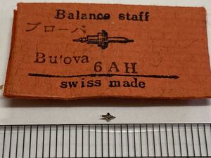 BULOVA ブローバ 純正部品 6AH 1個 新品6 長期保管品 デッドストック 機械式時計 天真 BALANCE STAFF