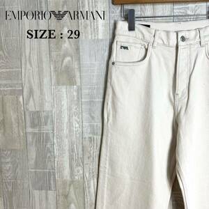 M3818 EMPORIO ARMANI エンポリオアルマーニ　ストレッチジーンズ　サイズ29 アイボリー　メンズ　ボトムス　ボタンフライ　伸縮性