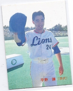 【カルビー 1988 プロ野球】№289/西武ライオンズ 平野謙 　