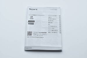 SONY α5100 アルファ5100 取扱説明書 送料無料 EF-TN-YO631