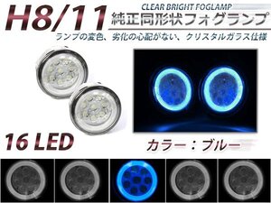 LED増量◎LEDフォグランプ エルグランドライダー E52 青 CCFL 2個セット ライト ユニット 本体 後付け フォグLED 交換