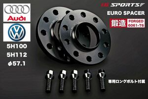 アウディ・VW用スペーサー 20mm厚 5H100&5H112 ハブ57.1mm 外径137mm　IG SPORTS製ユーロスペーサー2枚SET 鍛造(A6061-T6)アルミ製