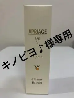 AiB アプリアージュ オイルS 40ml