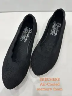 【最終値下げ】未使用★SKECHERS Air-Cooled 23㎝