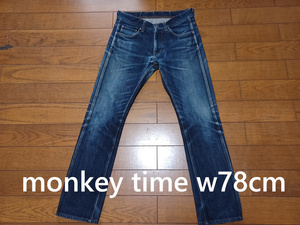 monkey time w78cm　ややスリム　送230円可能　日本製　ジーンズ　ユナイテッドアローズ