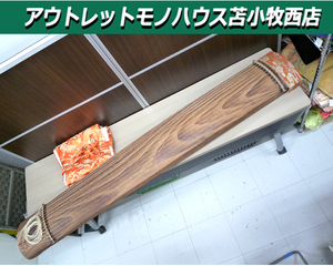 現状品 和楽器 お琴 13弦 全長 約180cm 弦楽器 中古 アンティーク レトロ 苫小牧西店