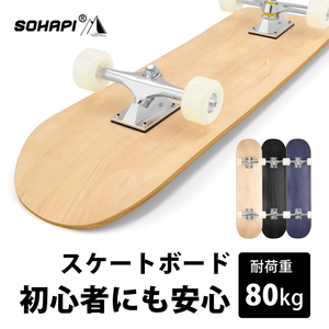 スケートボード ブランク コンプリート スケボー 無地 デッキ ブランクデッキ セット 完成品 ABEC7 inch:7.78 耐荷重80kg U型 初心者