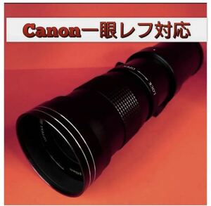 Canon一眼レフ対応！超望遠ズームレンズ スーパーズームレンズ 遠くの撮影！初心者OK！オススメ！美品！綺麗！カメラ初心者サポート付き！