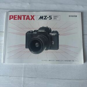 PENTAX ペンタックス MZ-5 QUARTZ DATE 取扱説明書 #174