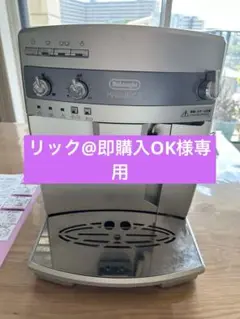 DeLonghi  全自動コーヒーメーカー マグニフィカ ESAM03110S