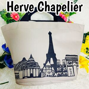 パリ限定●Herve Chapelier●エルベシャプリエ●トートバッグ●手提げ●ハンドバッグ●エッフェル塔●グレージュ●